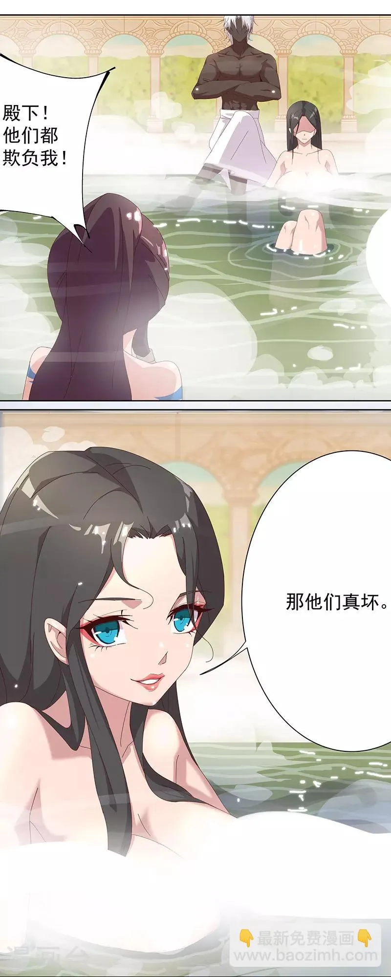 第101话 圣泉沐浴 第20页