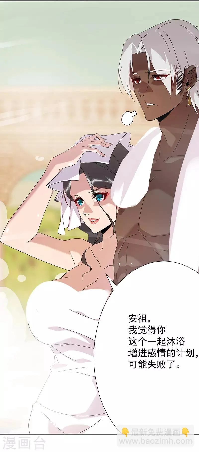 第101话 圣泉沐浴 第27页