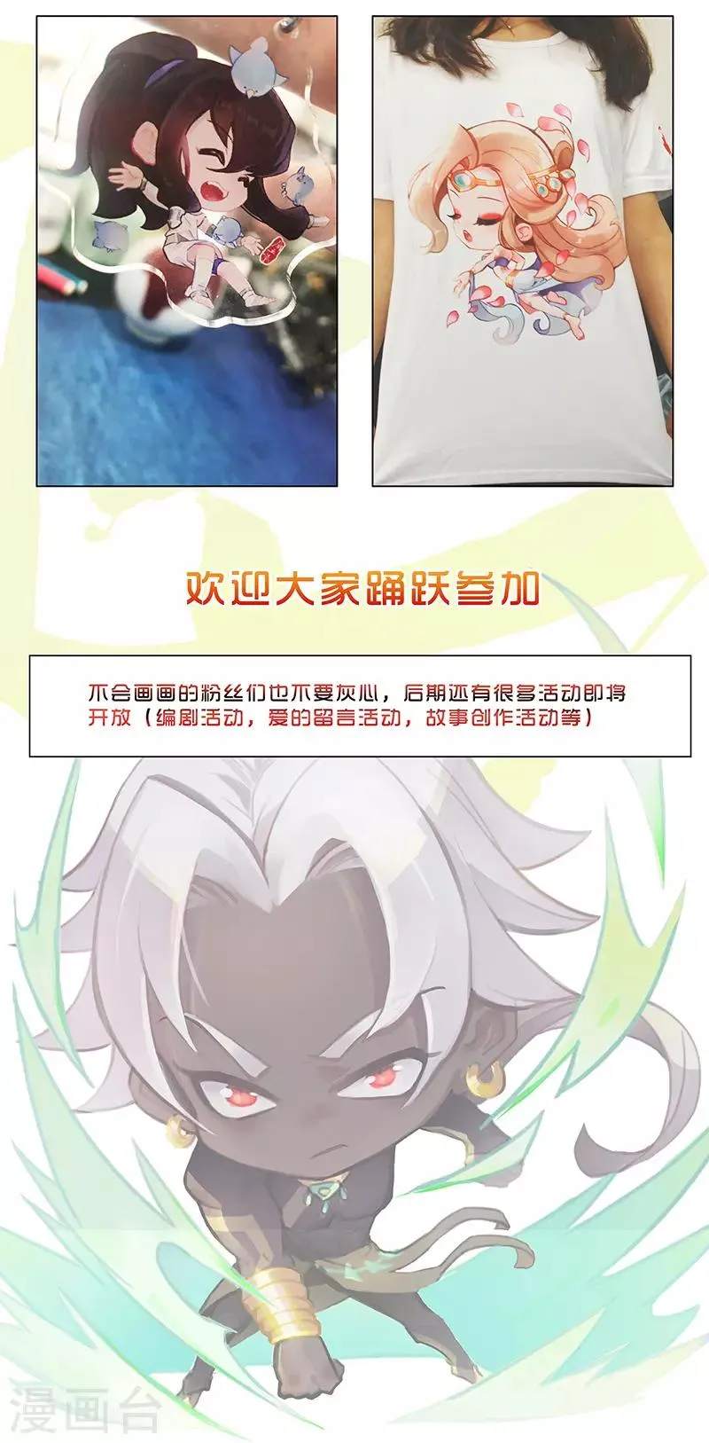 第101话 圣泉沐浴 第31页