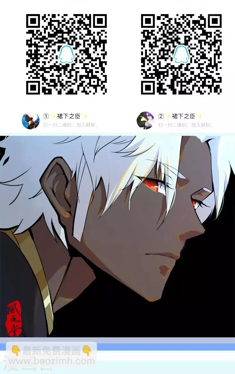 第101话 圣泉沐浴 第33页