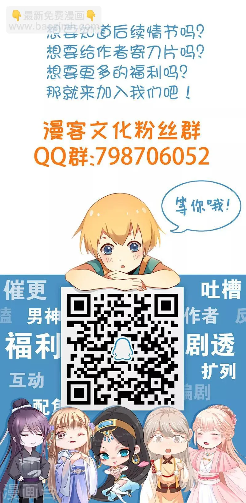 第101话 圣泉沐浴 第34页