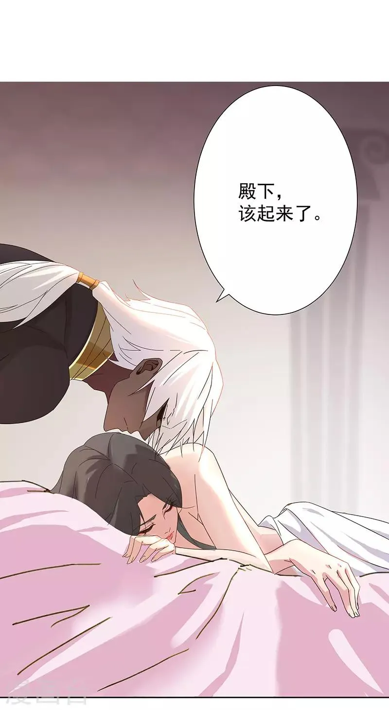 第102话 甜甜的一天 第2页