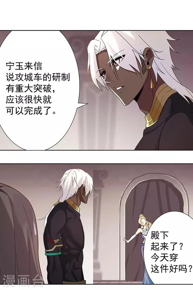 第102话 甜甜的一天 第4页