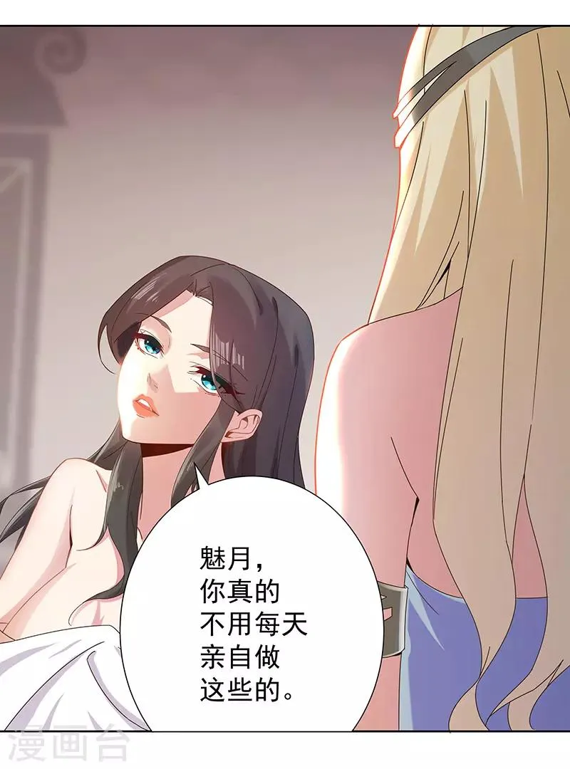 第102话 甜甜的一天 第5页