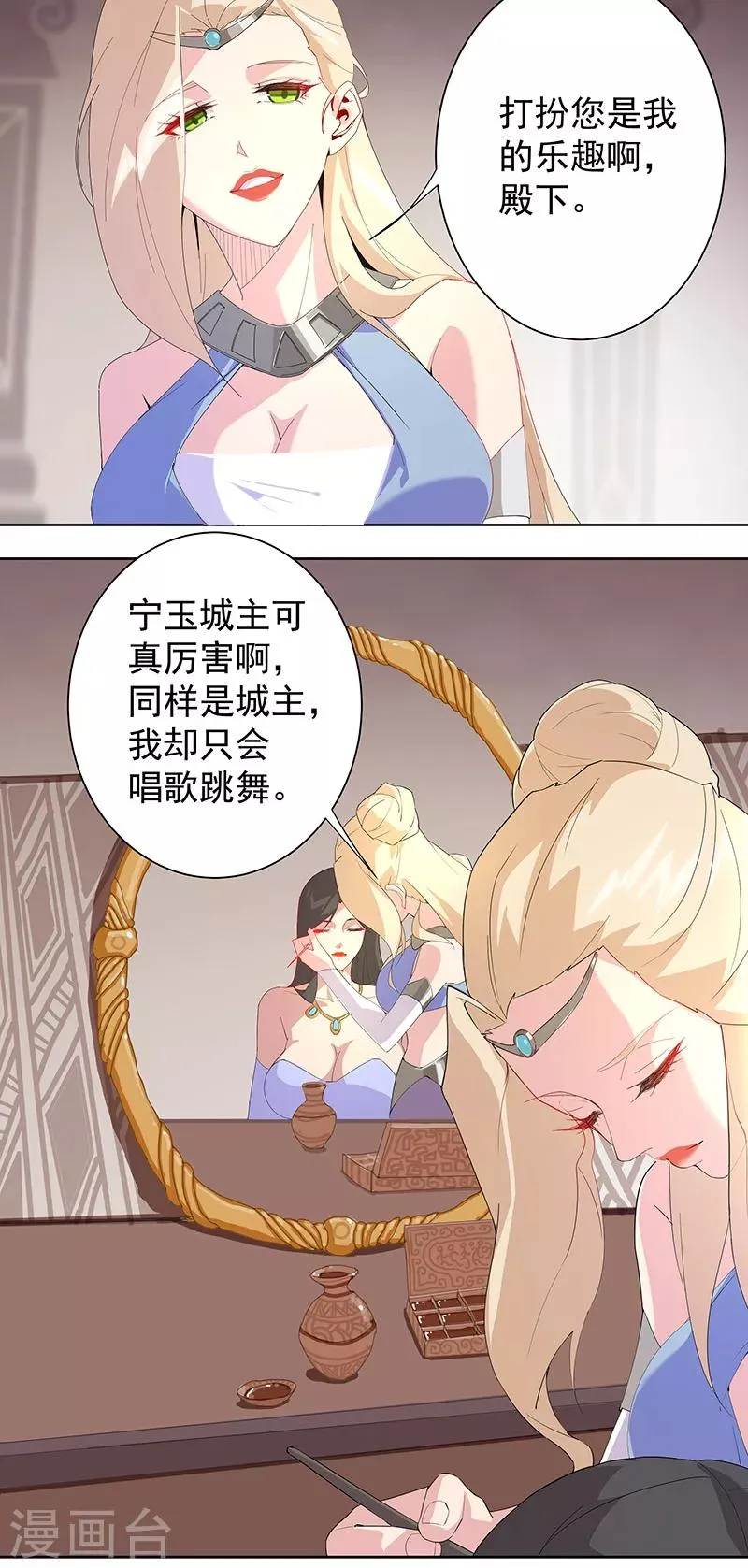 第102话 甜甜的一天 第6页