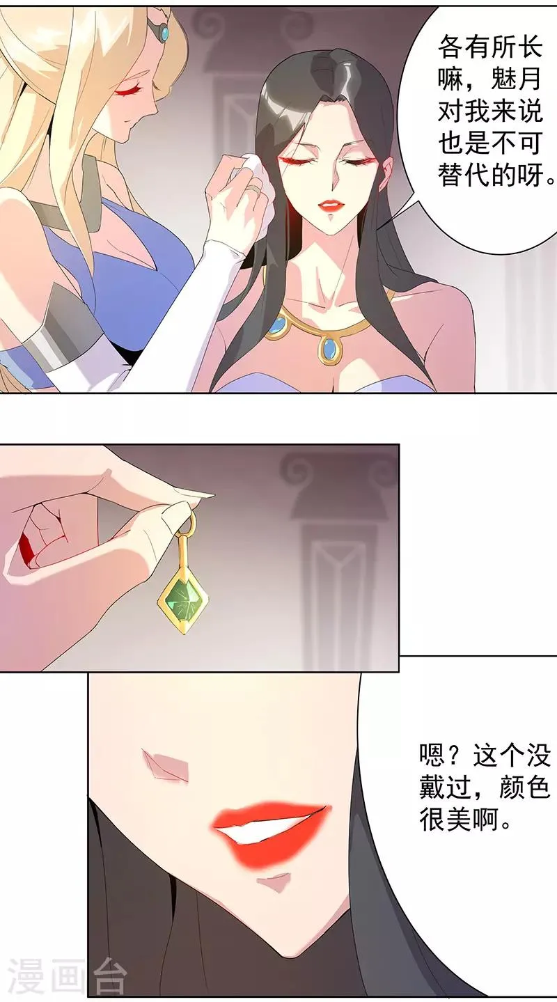 第102话 甜甜的一天 第7页