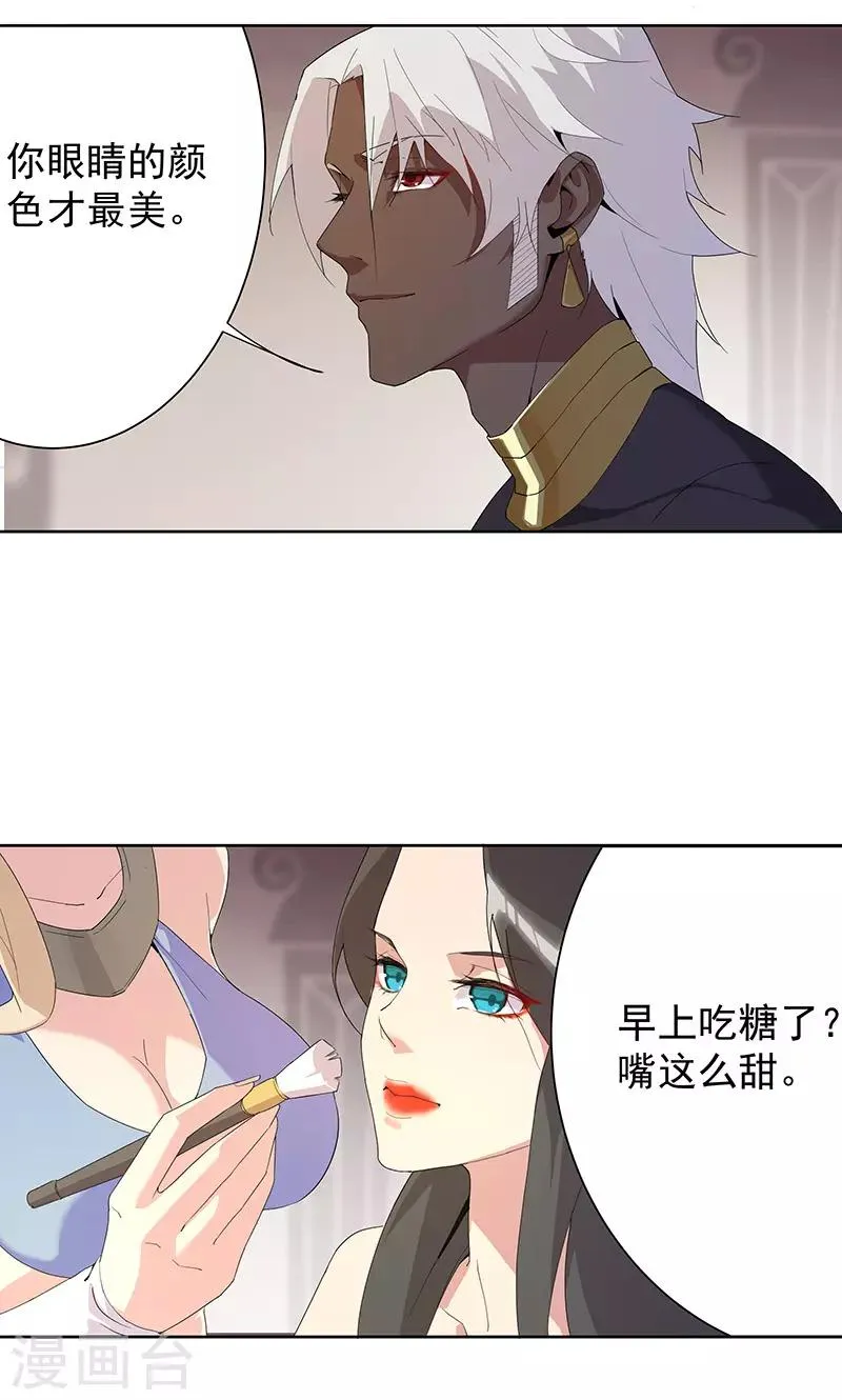 第102话 甜甜的一天 第8页