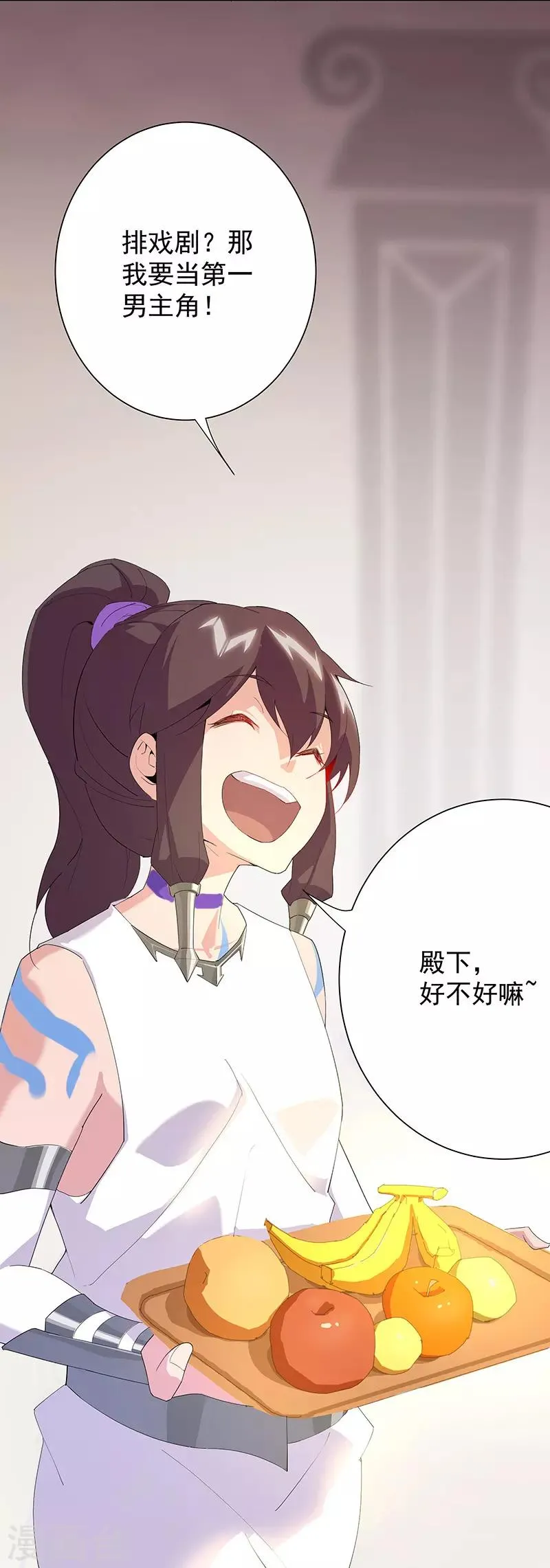 第102话 甜甜的一天 第10页