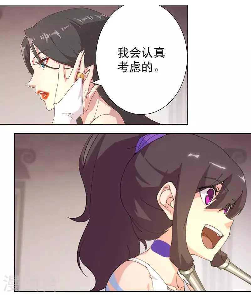 第102话 甜甜的一天 第11页