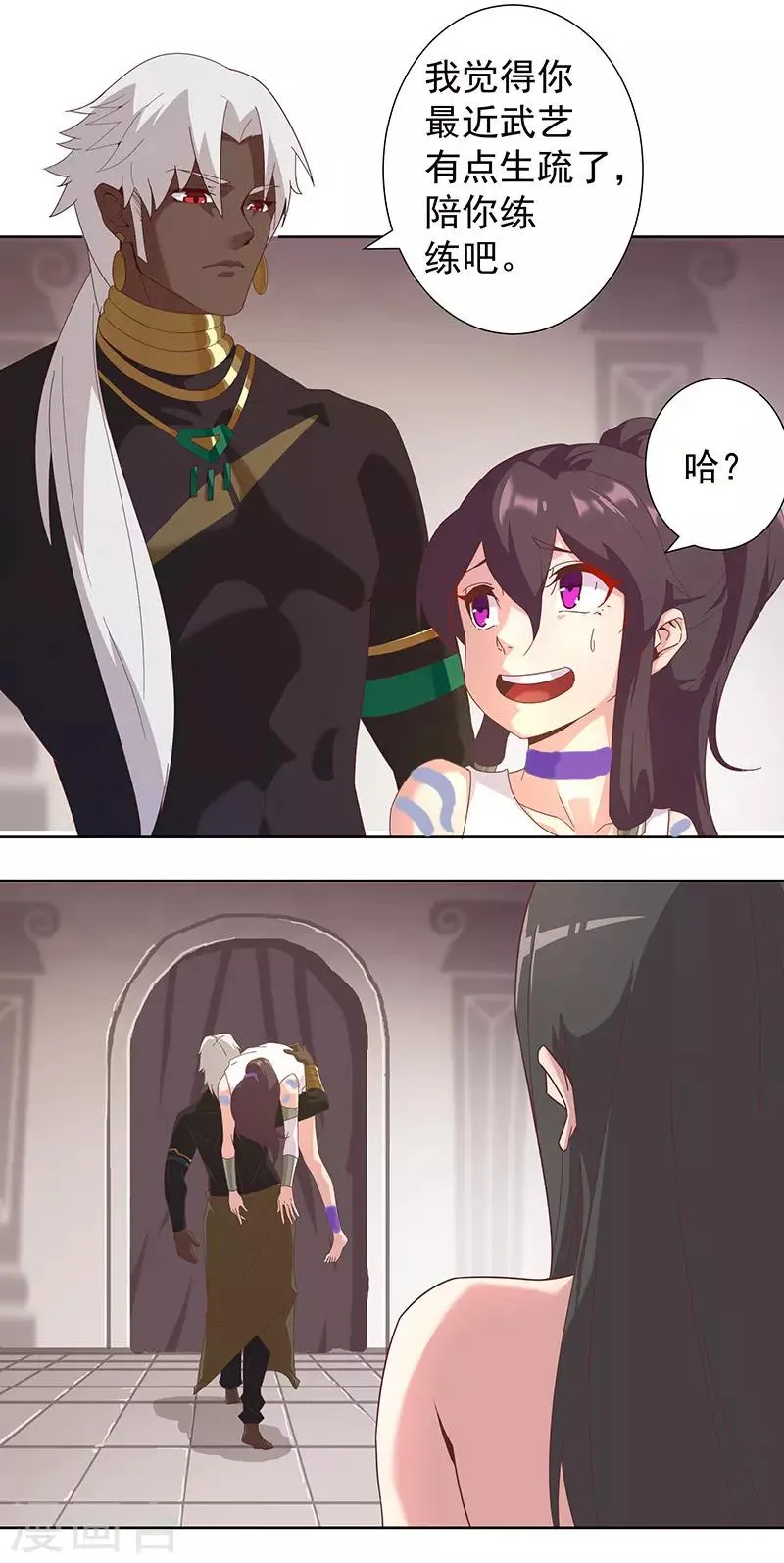 第102话 甜甜的一天 第12页