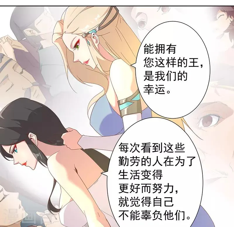 第102话 甜甜的一天 第14页