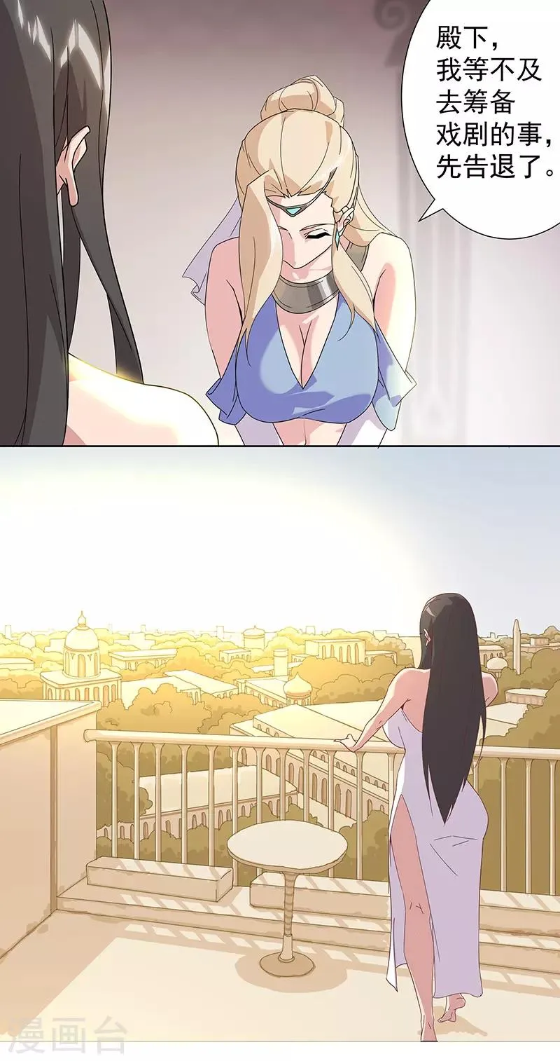 第102话 甜甜的一天 第15页