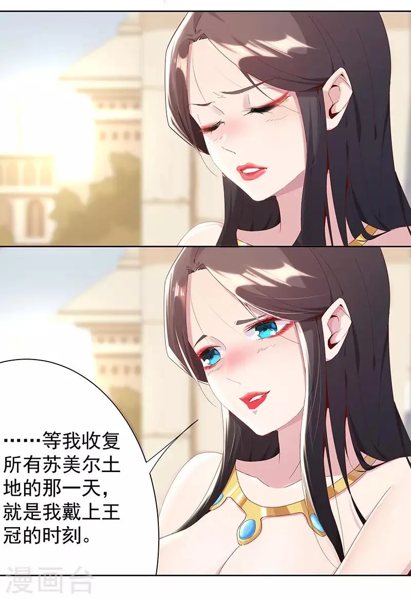第102话 甜甜的一天 第23页