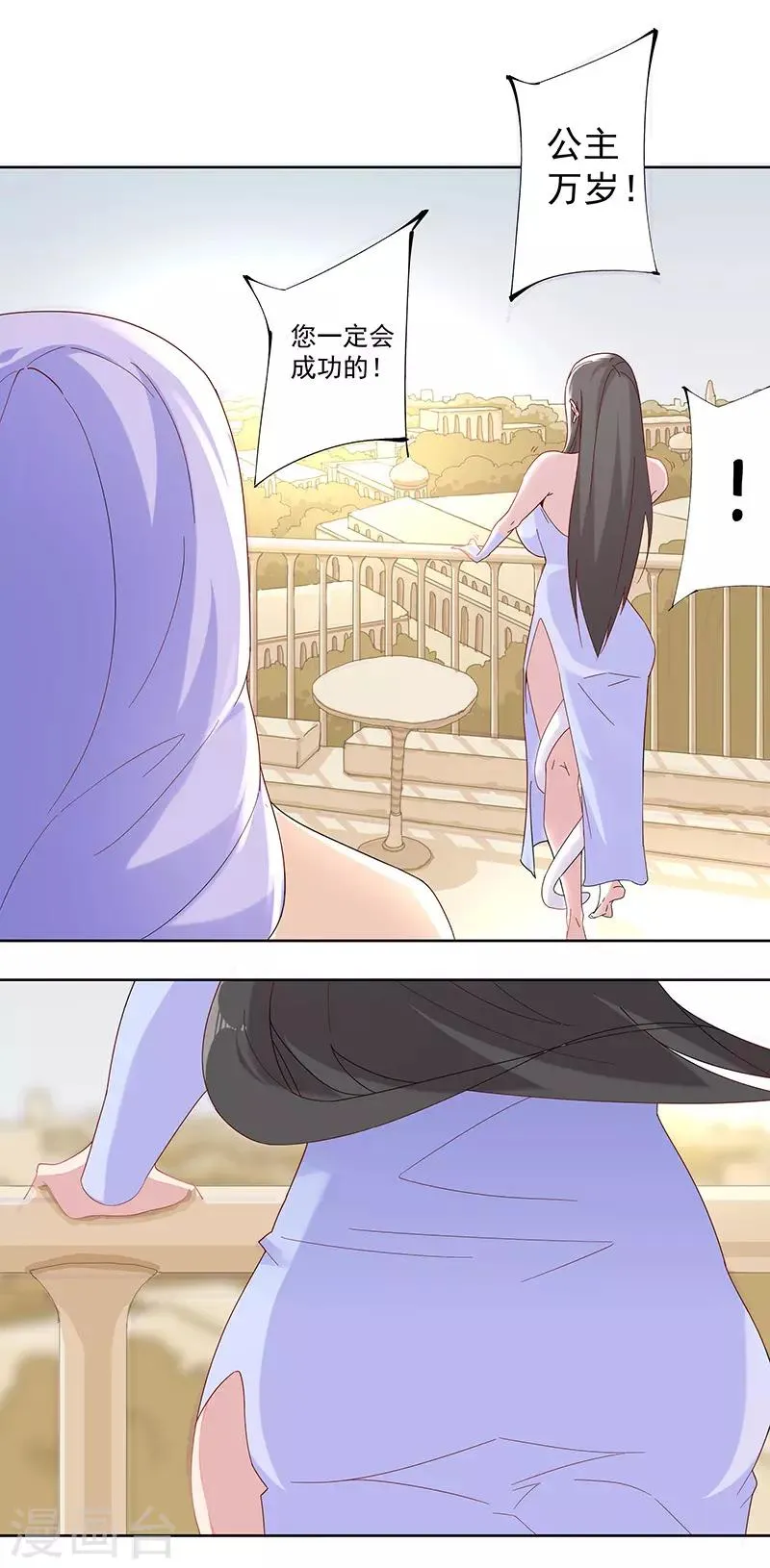 第102话 甜甜的一天 第24页