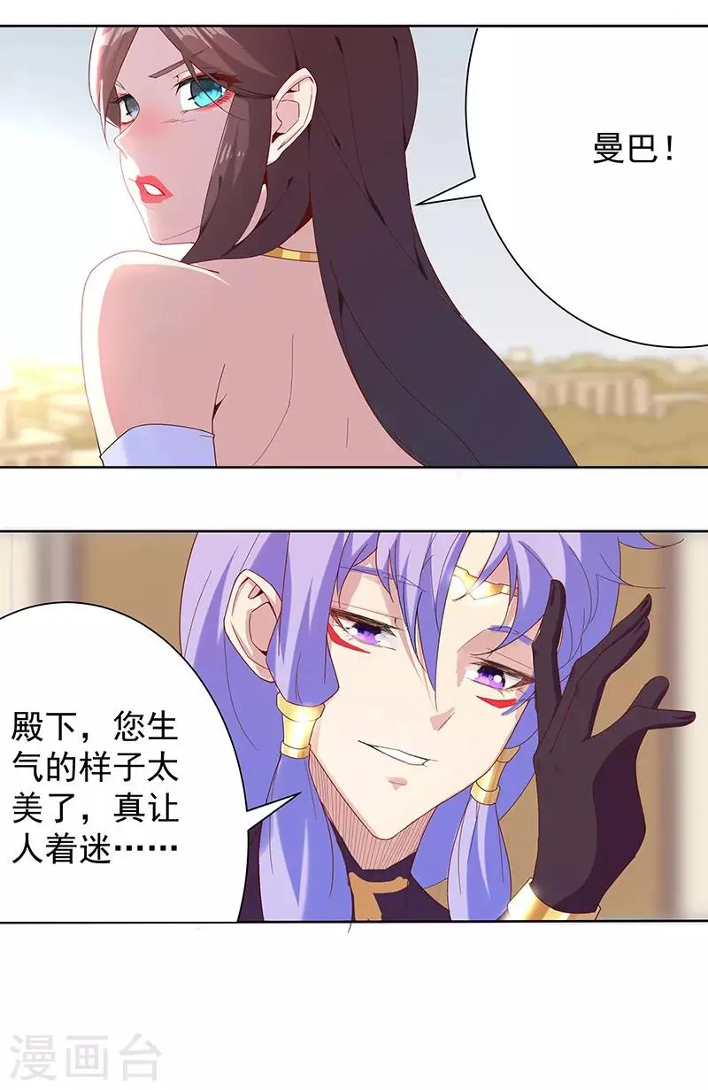 第102话 甜甜的一天 第25页