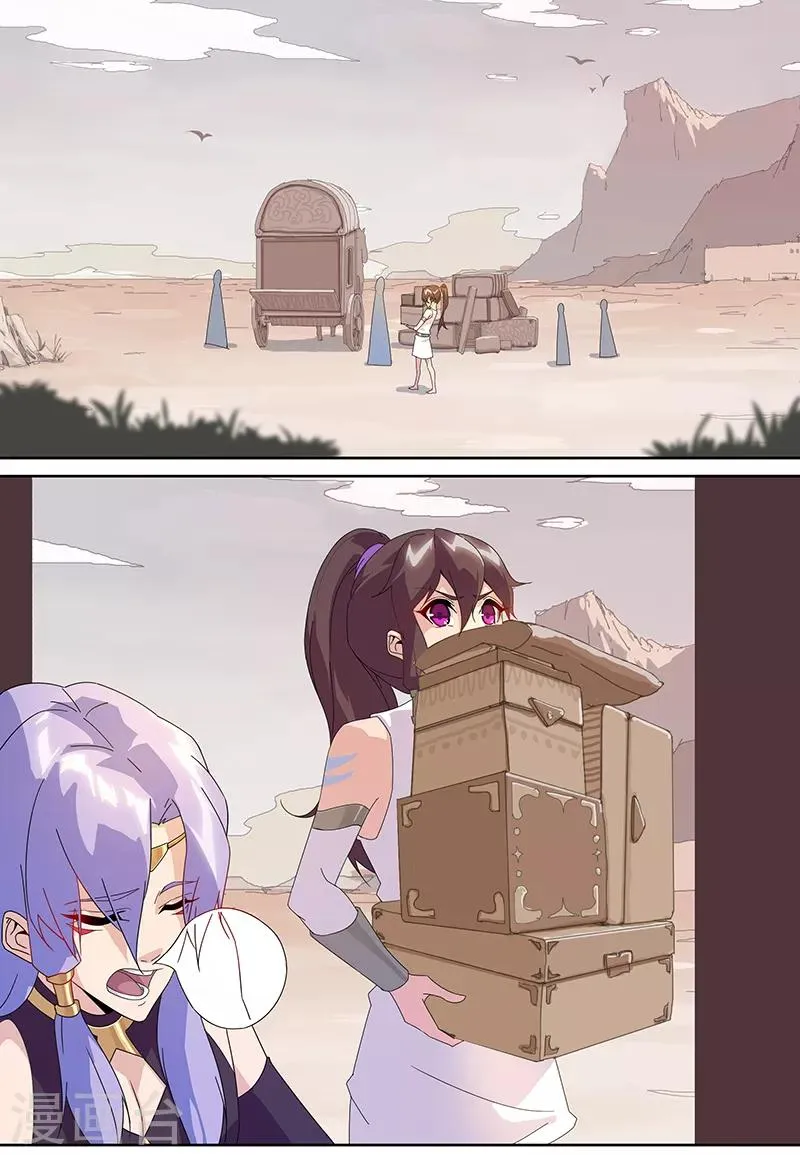 第103话 幻音海螺 第2页