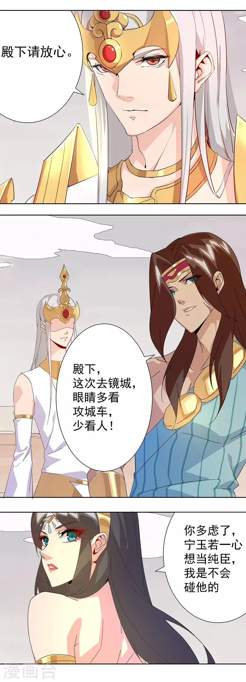 第103话 幻音海螺 第5页