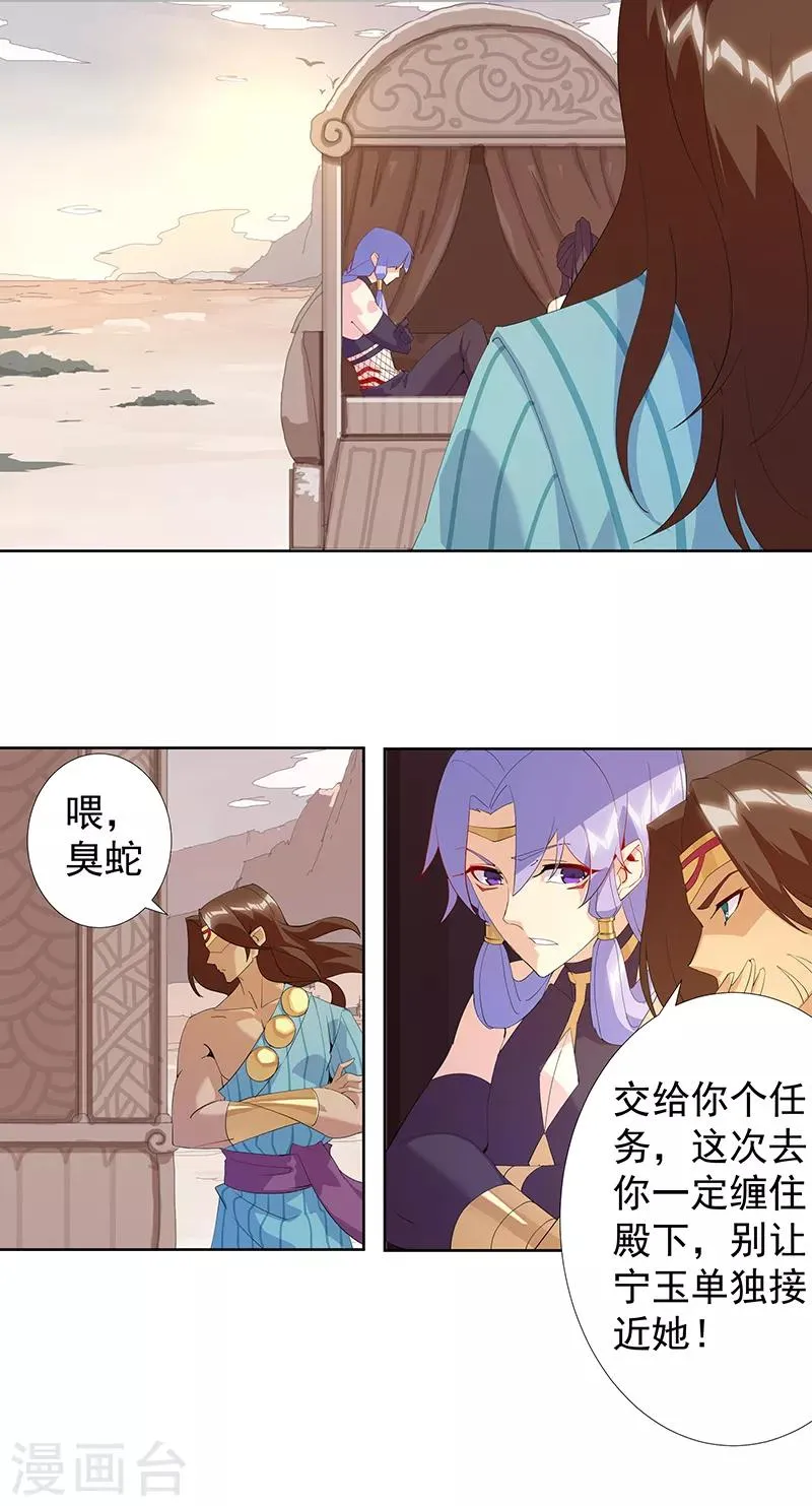 第103话 幻音海螺 第6页