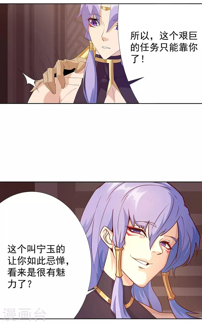 第103话 幻音海螺 第8页