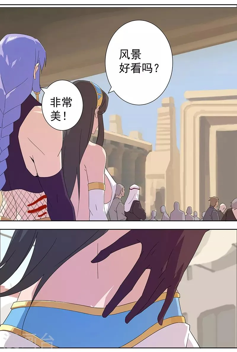 第103话 幻音海螺 第20页