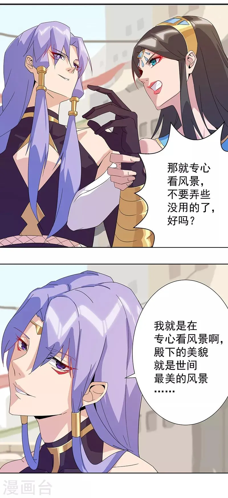 第103话 幻音海螺 第21页