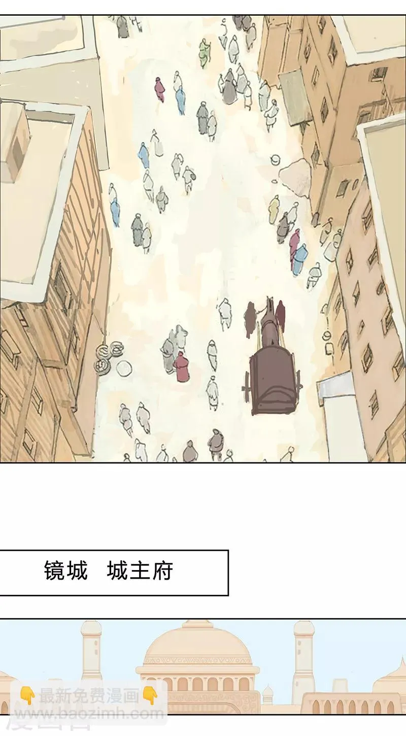 第103话 幻音海螺 第24页