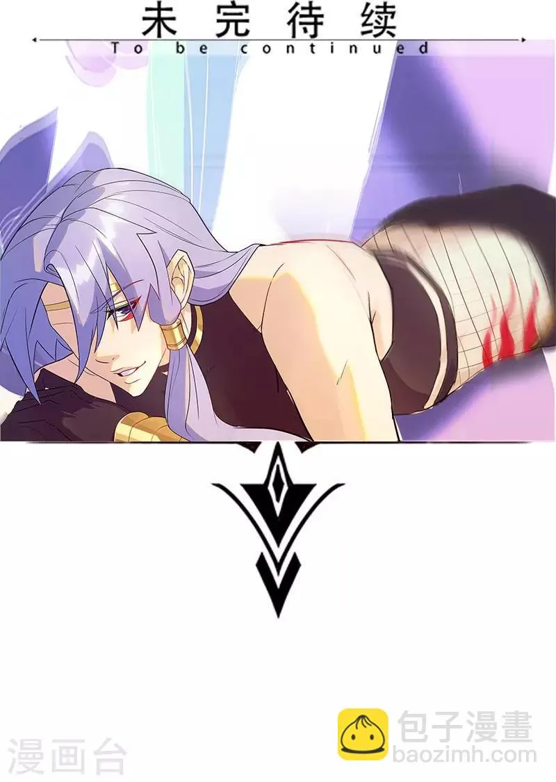 第103话 幻音海螺 第27页