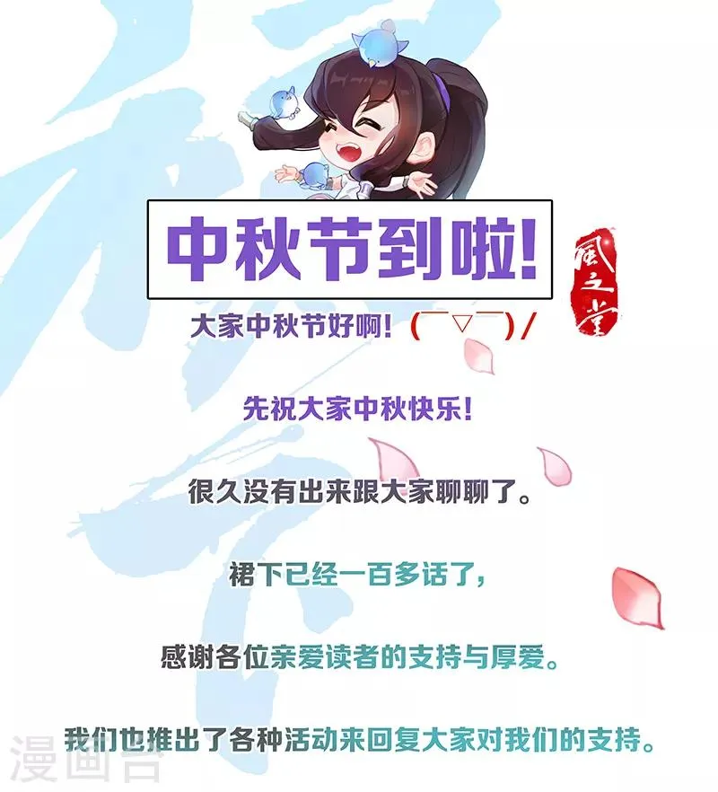 第103话 幻音海螺 第28页
