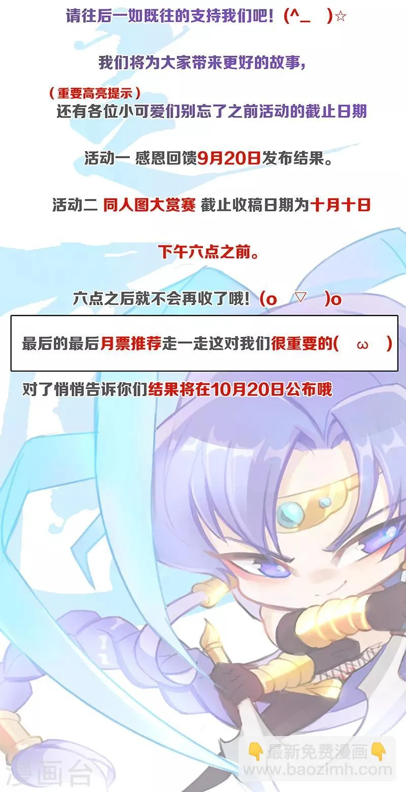 第103话 幻音海螺 第29页