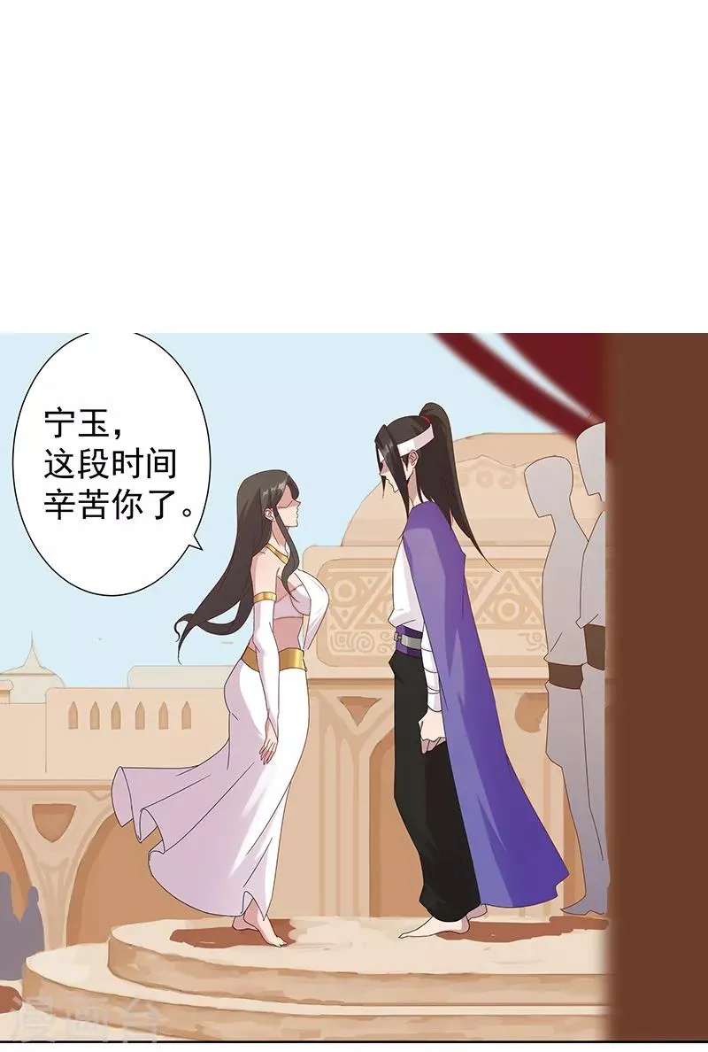 第104话 欲拒还迎 第2页