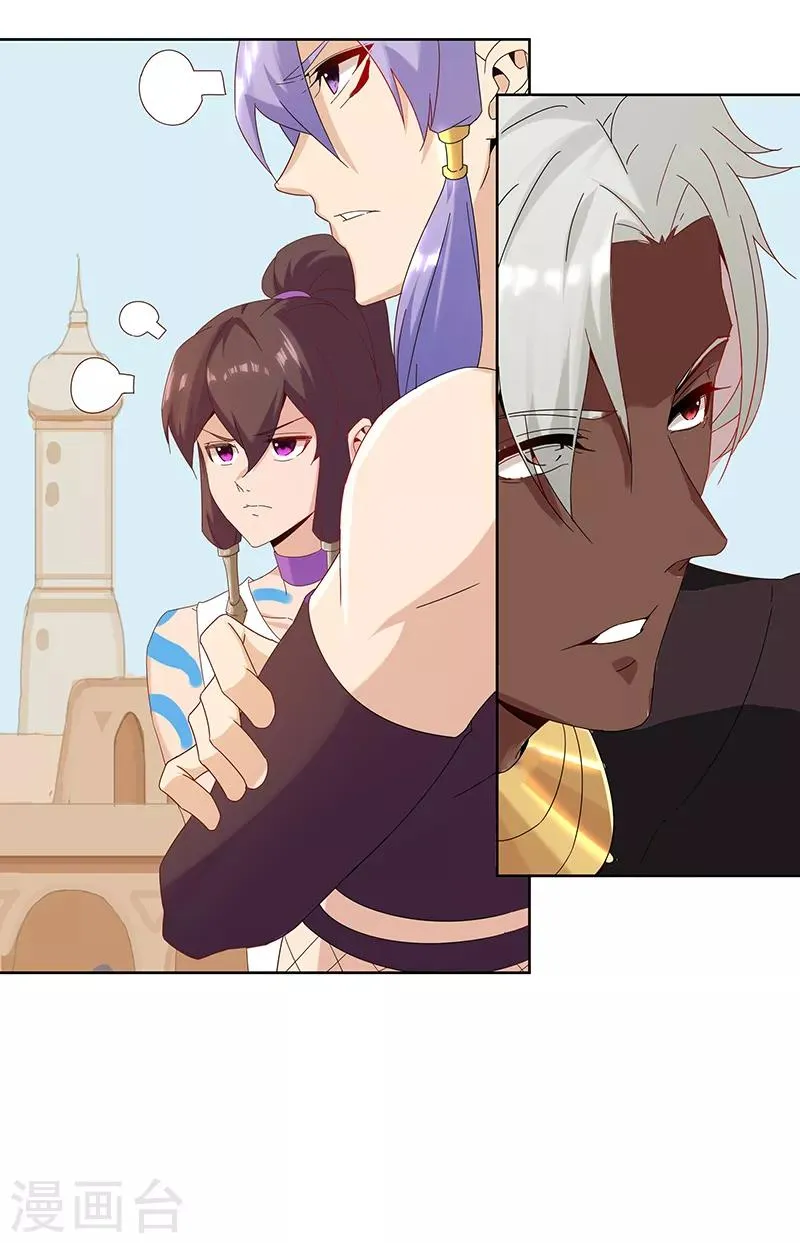 第104话 欲拒还迎 第4页