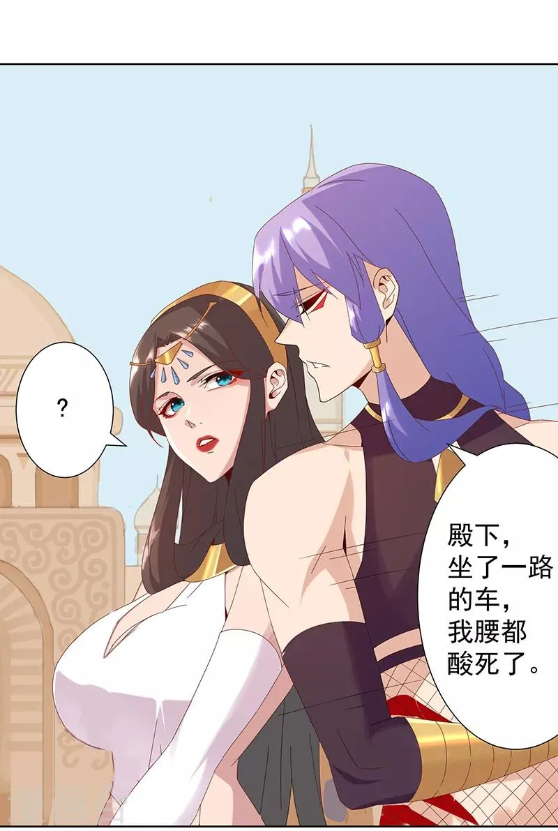 第104话 欲拒还迎 第5页