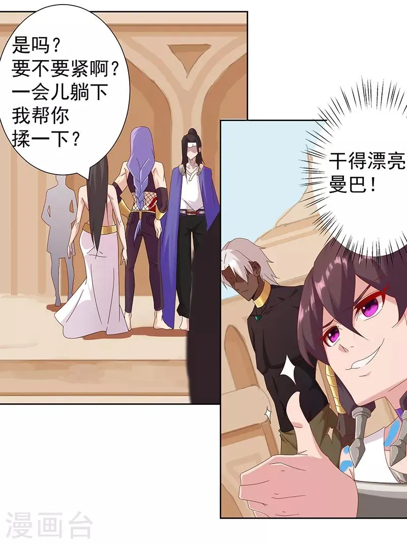 第104话 欲拒还迎 第6页