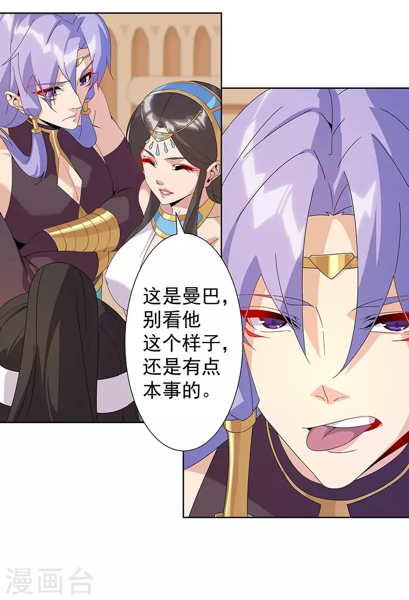 第104话 欲拒还迎 第8页
