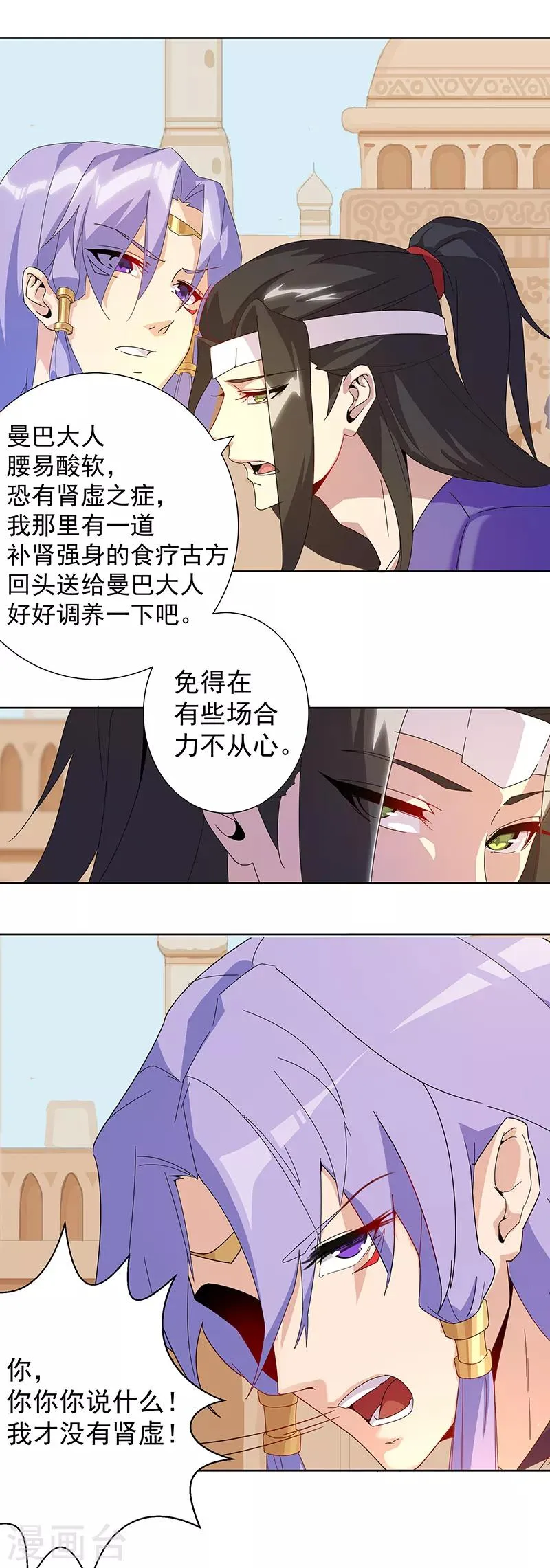 第104话 欲拒还迎 第10页
