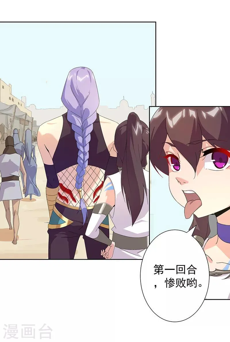 第104话 欲拒还迎 第12页