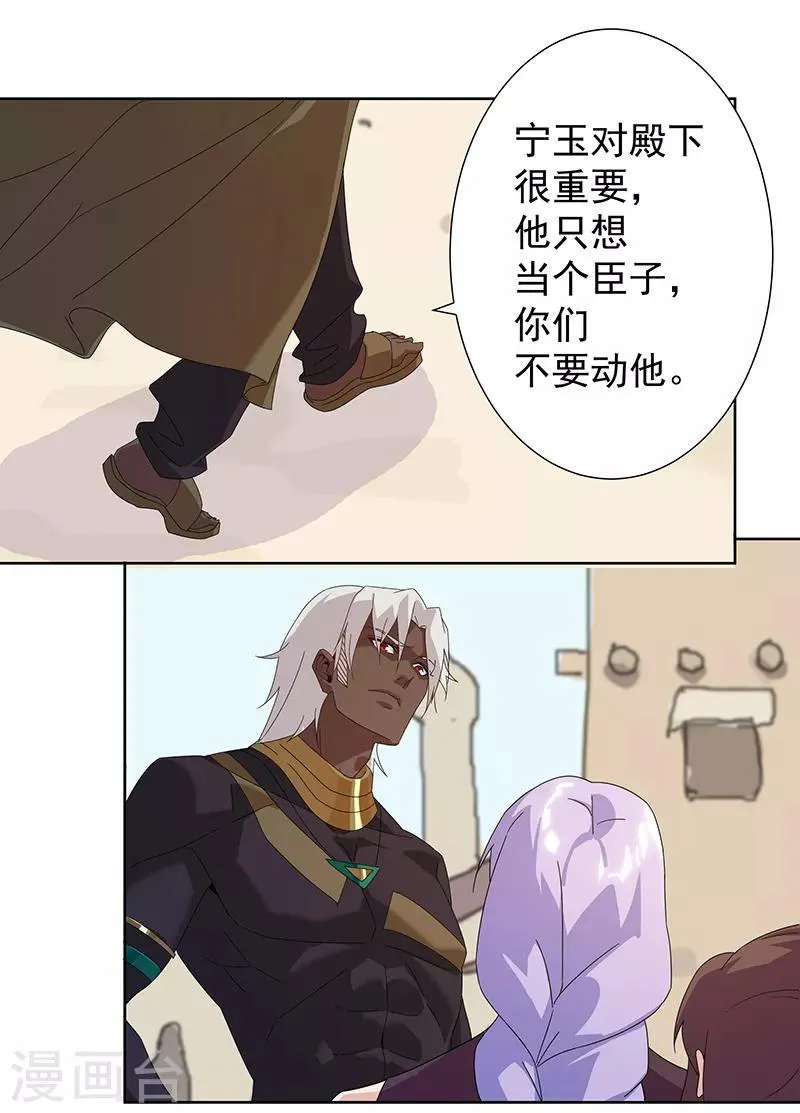 第104话 欲拒还迎 第14页