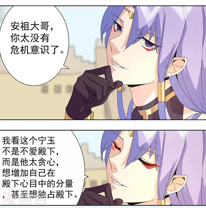 第104话 欲拒还迎 第15页