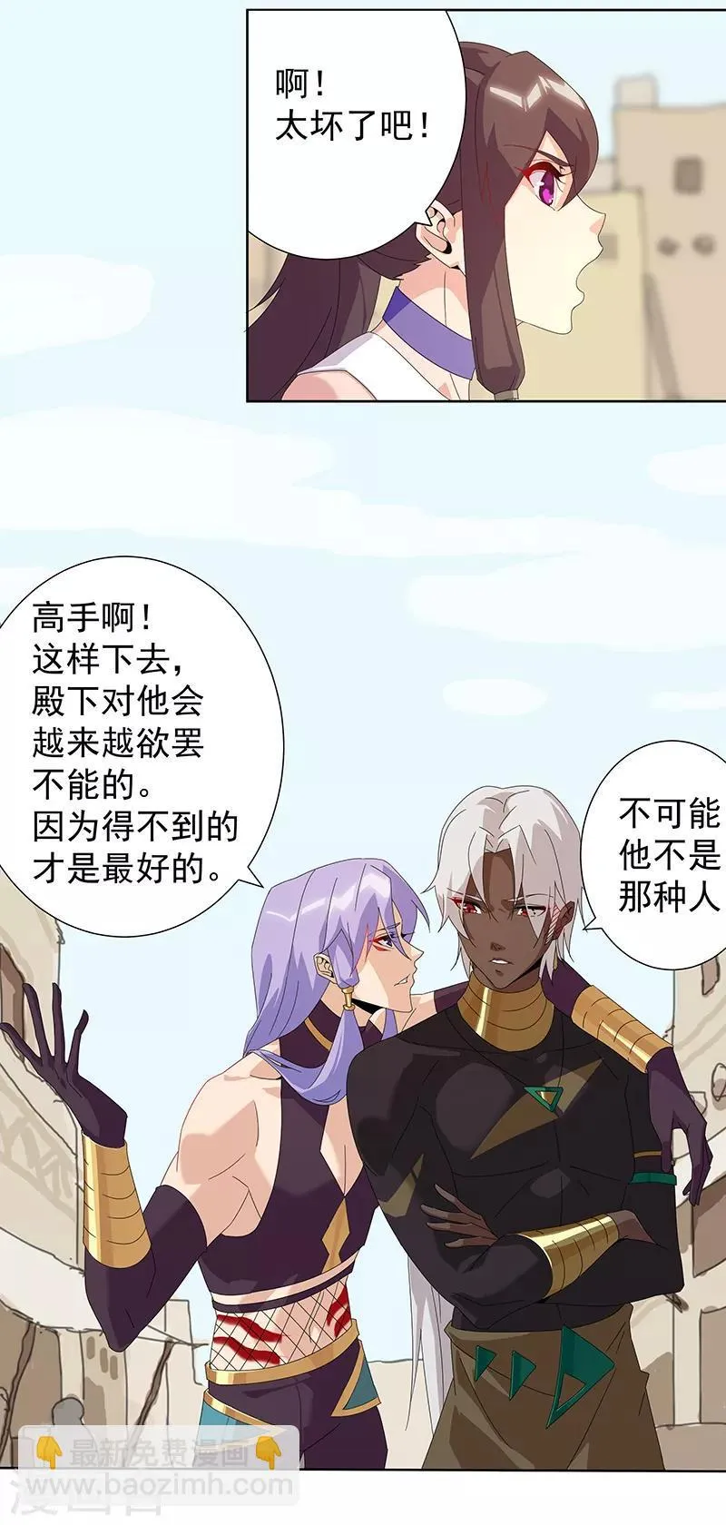 第104话 欲拒还迎 第16页
