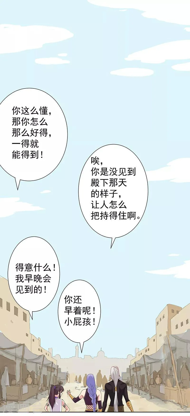第104话 欲拒还迎 第17页