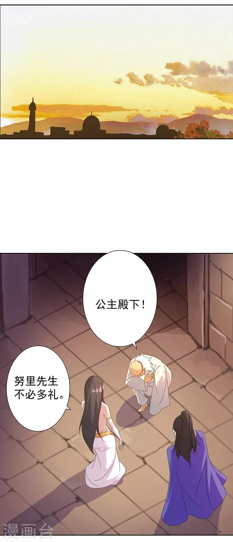 第104话 欲拒还迎 第18页