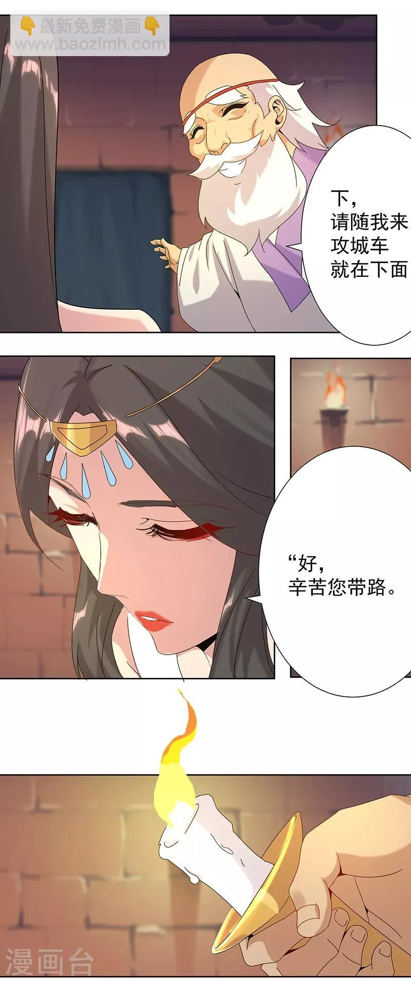 第104话 欲拒还迎 第19页