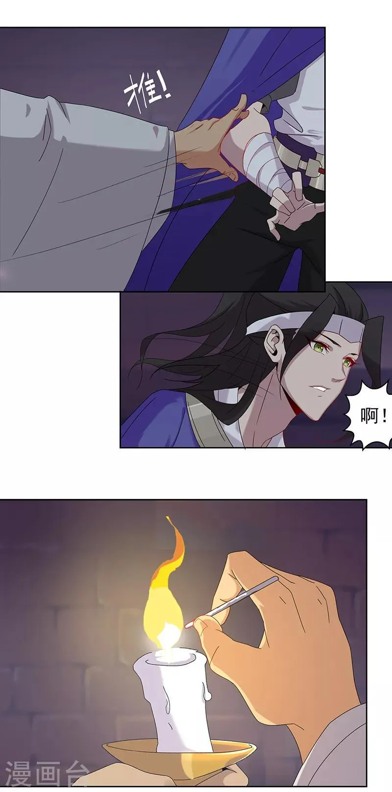 第104话 欲拒还迎 第23页