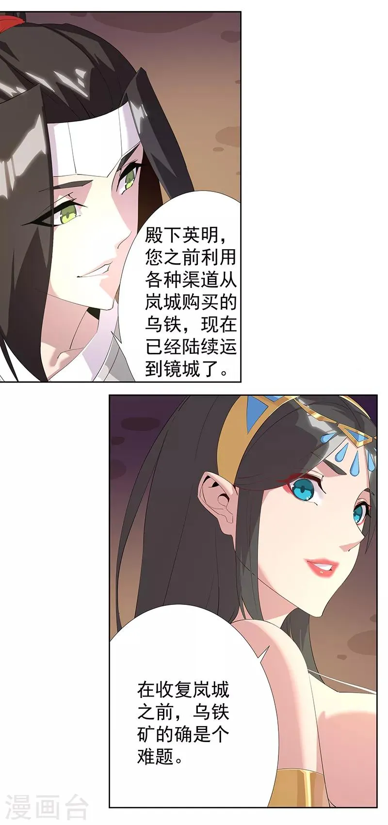 第105话 野心与绝境 第21页