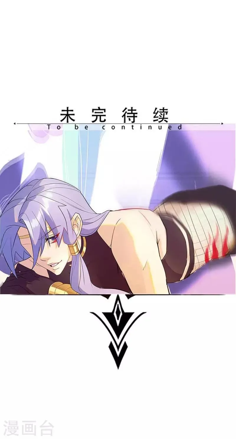 第105话 野心与绝境 第24页