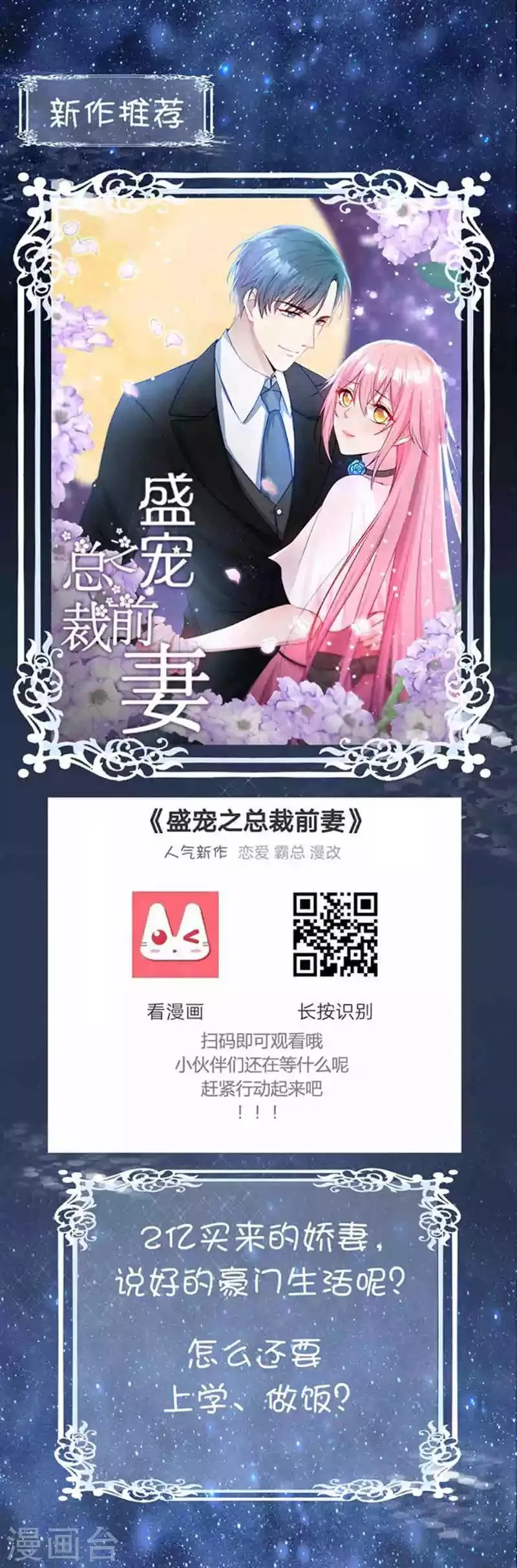 第105话 野心与绝境 第28页