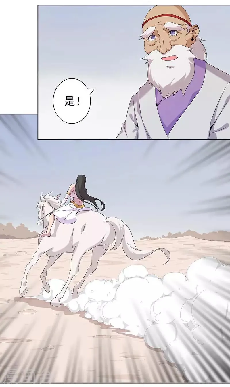 第106话 屈辱之夜 第5页