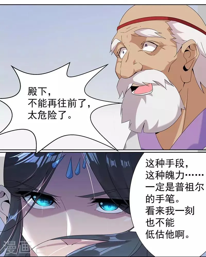 第106话 屈辱之夜 第6页