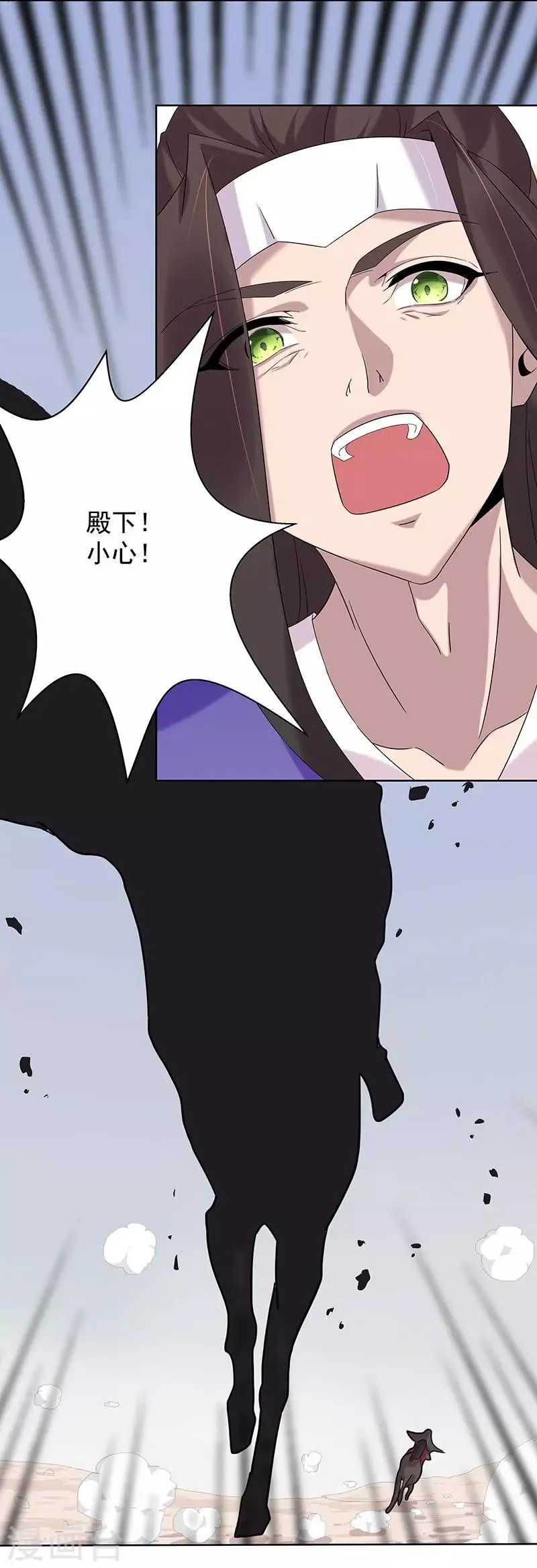 第106话 屈辱之夜 第7页