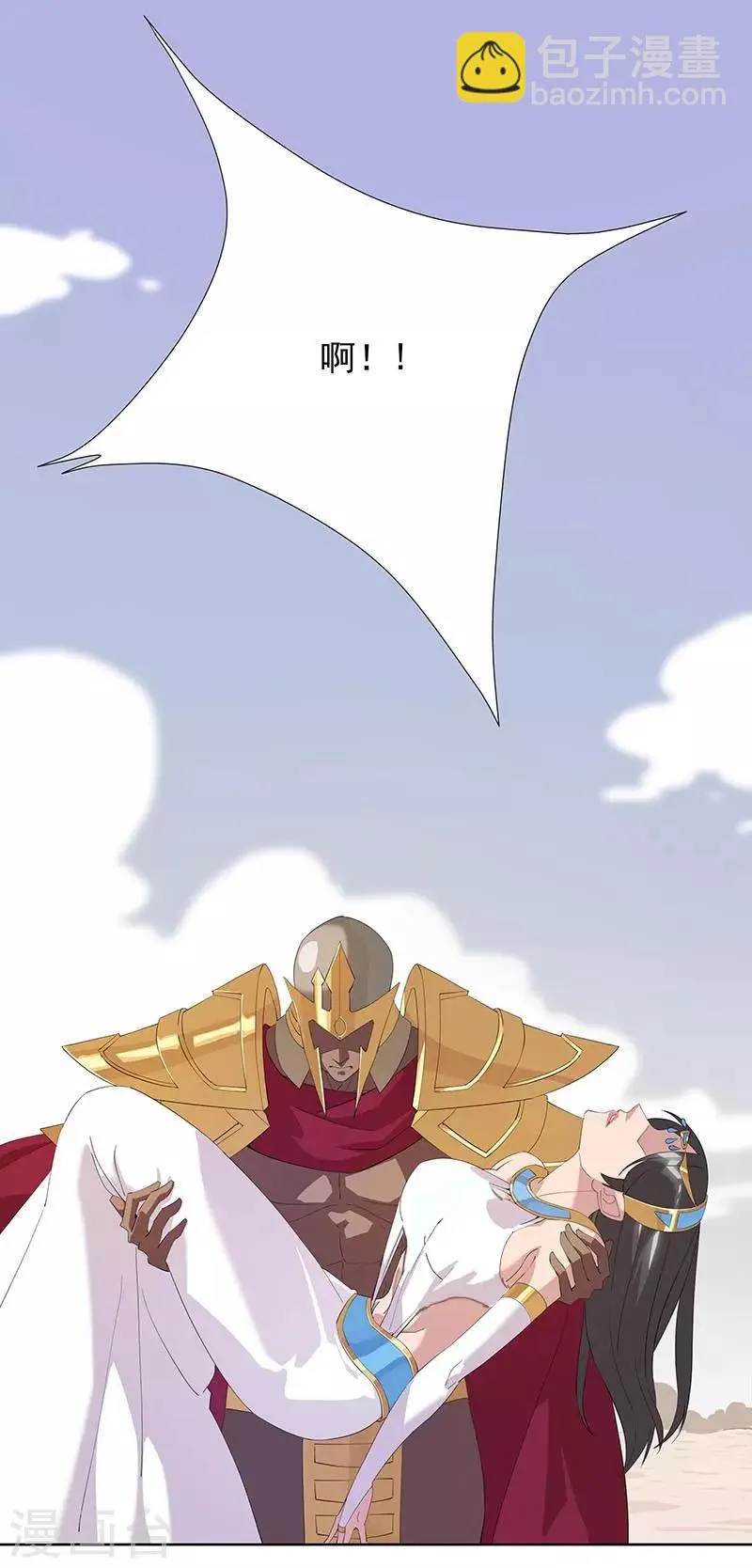 第106话 屈辱之夜 第8页